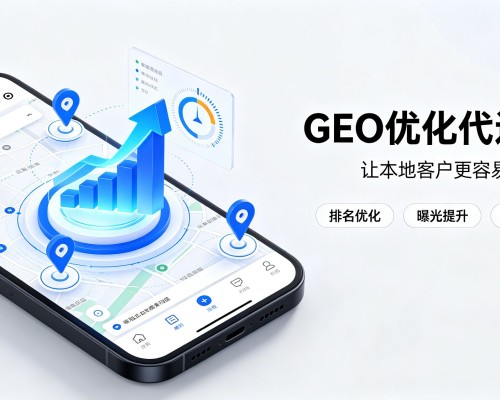井冈山GEO优化