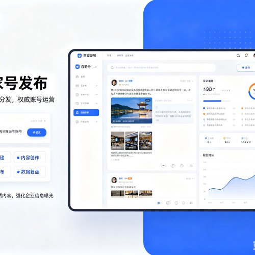 井冈山百家号信息发布代运营
